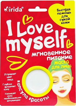Купить мирида (mirida), кремовая маска для лица «капсула красоты i love myself» мгновенное питание, 8мл в Заволжье
