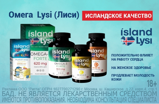 Омега-3 ТМ Лиси по выгодным ценам
