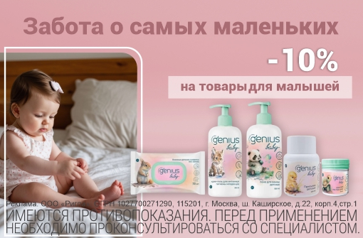 С заботой о самых маленьких