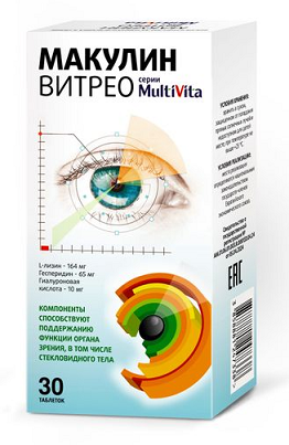 МультиВита Макулин Витрео, таблетки 30шт БАД