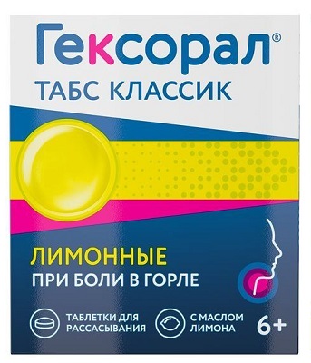 Гексорал табс классик, таблетки для рассасывания, лимонные, 16 шт