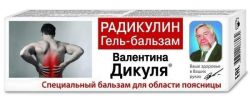 Купить валентина дикуля радикулин гель-бальзам 50мл в Заволжье