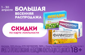 Скидки до 35%