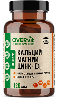 Overvit (ОВЕРвит) магний+кальций+цинк+витамин Д3, капсулы 120 шт БАД