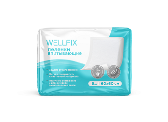 Пеленки Веллфикс Классик (Wellfix) 60х60см, 5 шт