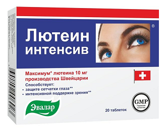 Лютеин Интенсив, таблетки 500мг, 20 шт БАД