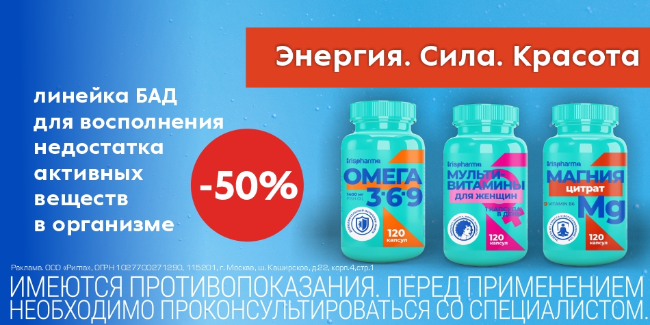 Ирисфарма июль 25/август 25