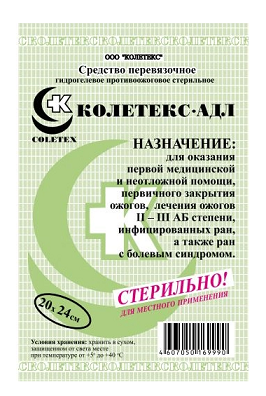 Средство перевязочное гидрогелевое противоожоговое стерильное Колетекс-АДЛ 20х24 см