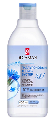 Я самая тоник-бустер для лица и шеи гиалуроновый, 400мл