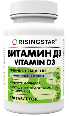 Risingstar (Райзингстар) Витамин Д3, таблетки 300мг 120шт БАД