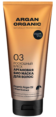 Organic Shop (Органик) Argan Organic маска для волос роскошный блеск аргановый био, 200мл