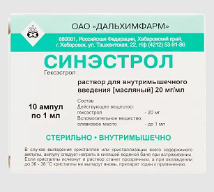 Синэстрол, раствор для внутримышечного введения масляный 20мг/мл, ампула 1мл, 10 шт