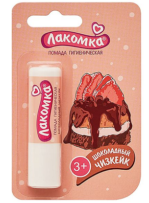 Лакомка, помада гигиеническая шоколадный чизкейк, 2,8г