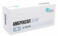 Купить амброксол, таблетки 30мг, 50 шт в Заволжье