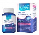 Купить доктор море экстра молодость для женщин, капсулы 500мг, 40 шт бад в Заволжье