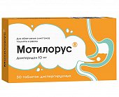 Купить мотилорус, таблетки диспергируемые 10мг, 30 шт в Заволжье
