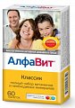 Купить алфавит классик, таблетки 60 шт бад в Заволжье