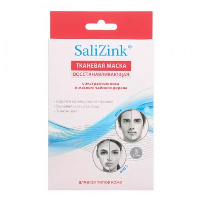 Купить салицинк (salizink) маска для лица восстанавливающая с экстрактом овса и маслом чайного дерева для всех типов кожи, 3 шт в Заволжье
