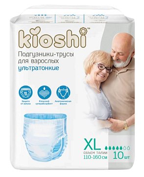 Kioshi (Киоши) подгузники-трусы для взрослых бумажные, размер XL 10 шт