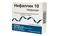 Купить нефалгин 10, раствор для инфузий и внутримышечного введения 10мг/мл, ампулы 2мл, 10 шт в Заволжье