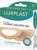 Купить luxplast (люкспласт) пластырь глазной для взрослых нетканная основа 72 х 56мм, 14 шт в Заволжье