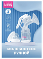 Lubby Mama (Лабби) молокоотсос ручной, артикул 34039