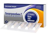 Купить гепатромбин г, суппозитории ректальные 120ме+30мг+1,675мг, 10 шт в Заволжье