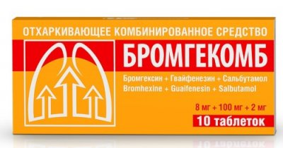 Купить бромгекомб, таблетки 8 мг+100 мг+2 мг, 10 шт в Заволжье