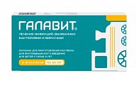 Купить галавит, порошок для приготовления раствора для внутримышечного введения 50мг, флаконы 5 шт в Заволжье