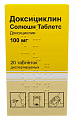 Купить доксициклин солюшн таблетс, таблетки диспергируемые 100мг, 20 шт в Заволжье