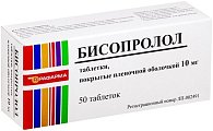 Купить бисопролол, таблетки, покрытые пленочной оболочкой 10мг, 50 шт в Заволжье