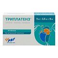 Купить триплатенз, таблетки покрытые пленочной оболочкой 5мг+2,5мг+8 мг, 30 шт в Заволжье