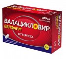 Купить валацикловир-велфарм, таблетки, покрытые пленочной оболочкой 500мг, 40 шт в Заволжье