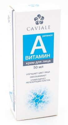 Купить caviale (кавиаль) крем для лица жирный витамин a, 50мл в Заволжье