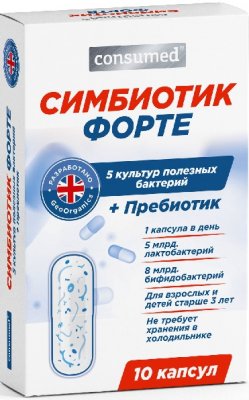 Купить симбиотик форте консумед (consumed), капсулы 10 шт бад в Заволжье