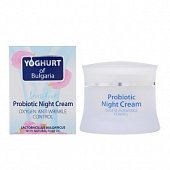 Купить yoghurt of bulgaria (йогурт оф болгария) крем против морщин пробиотический ночной, 50мл в Заволжье
