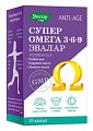 Купить эвалар супер омега-3-6-9, капсулы, 45 шт бад в Заволжье