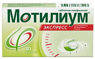 Купить мотилиум экспресс, таблетки-лиофилизат 10мг, 30 шт в Заволжье