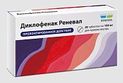 Купить диклофенак-реневал, таблетки с пролонгированным высвобождением, покрытые пленочной оболочкой 100мг, 20шт в Заволжье