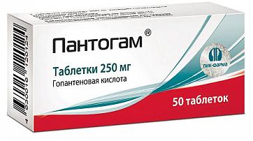 Пантогам, таблетки 250мг, 50 шт