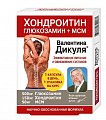 Купить в.дикуль хондроитин глюкозамин+мсм, капсулы, 30 шт бад в Заволжье