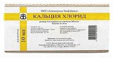 Купить кальция хлорид, раствор для инъекций 10% ампулы, 10мл 10 шт от аллергии в Заволжье