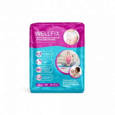 Купить подгузники-трусы для женщин веллфикс (wellfix) размер m (80-120см), 10 шт в Заволжье