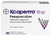 Купить ксарелто, таблетки, покрытые пленочной оболочкой 10мг, 30 шт в Заволжье