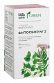Купить фиточай фитосбор №2 успокоительный грин будь здоров! фильтр-пакеты 2г 20шт бад в Заволжье