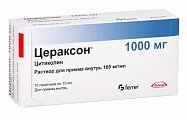 Купить цераксон, раствор для приема внутрь 100мг/мл, пакетики 10мл, 10 шт в Заволжье