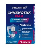 Купить  синбиотик макс консумед (consumed) 3+, капсулы, 10 шт бад в Заволжье