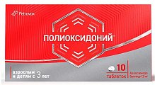 Купить полиоксидоний, таблетки 12мг, 10 шт в Заволжье