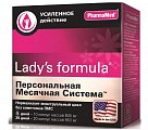 Купить lady's formula (леди-с формула) персональная месячная системаlady's formula (леди-с формула) персональная месячная система, капсулы 30 шт бад в Заволжье