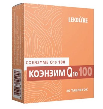 Lekolike (Леколайк) Коэнзим Q10 100, таблетки массой 1000 мг, 30 шт БАД